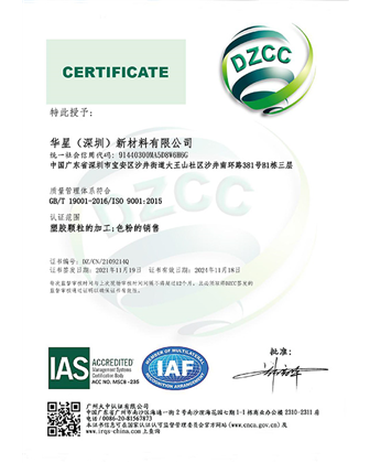 QMS-IAS